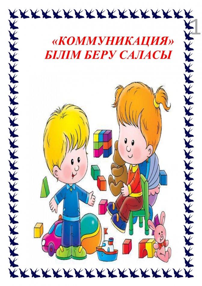 5 саладағы дидактика