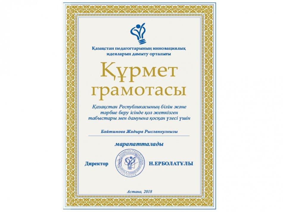 Авторлық бағдарлама, БАҚ.