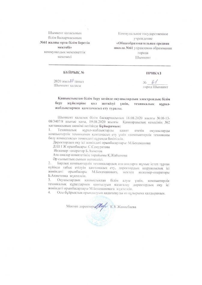 Компьютерлер