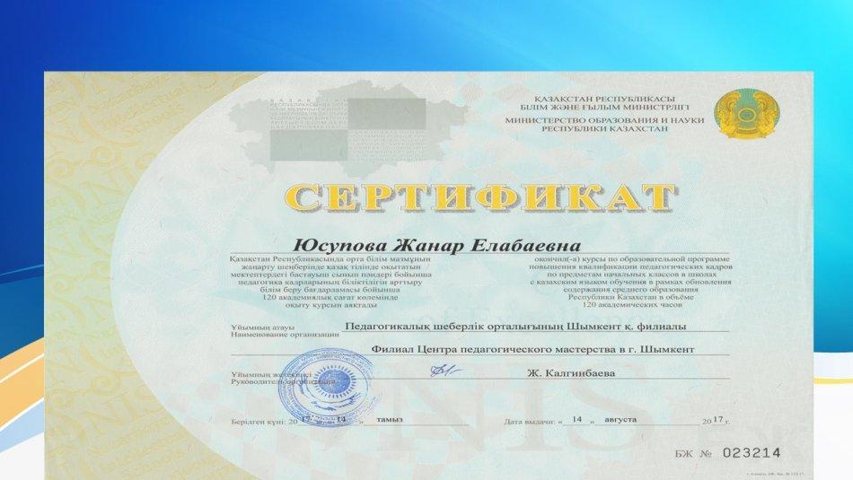 МАД жетістіктері