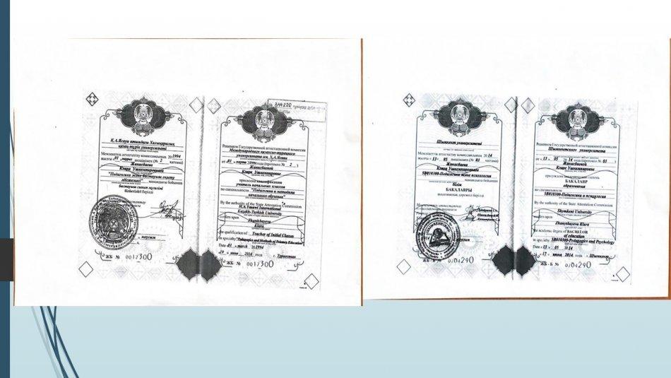 Әкімшілік диплом.