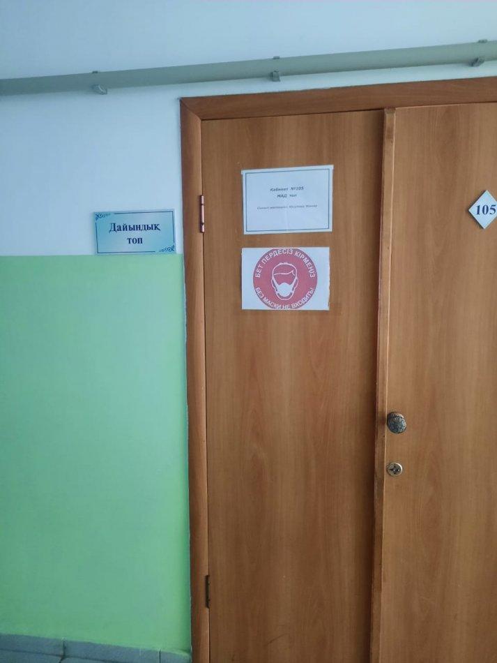 МАД тобының кабинеті