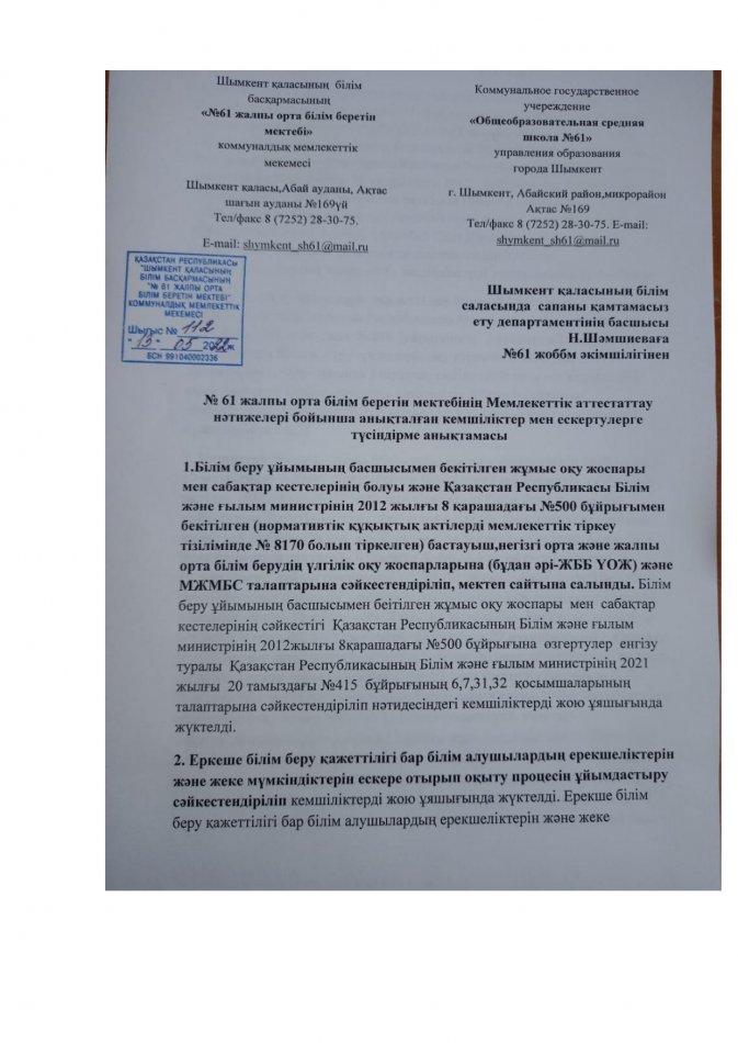 Түсіндірме анықтамасы