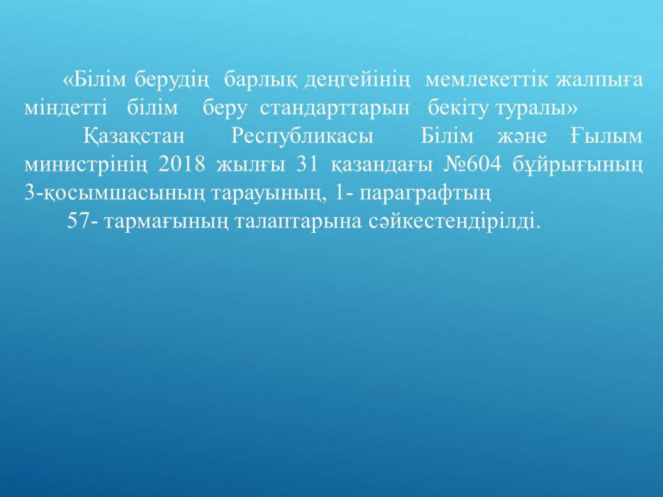 Қозғалыс.  2022-2023 оқу жылы