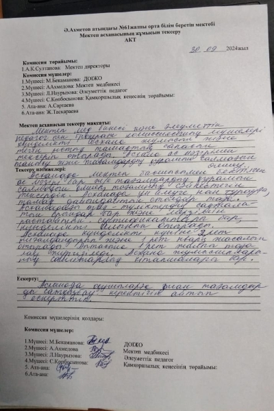 Ыстық тамақ