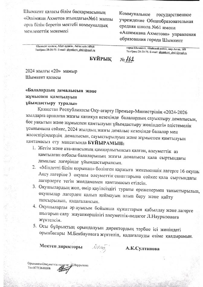 Әлеуметтік педагог жұмысының есебі